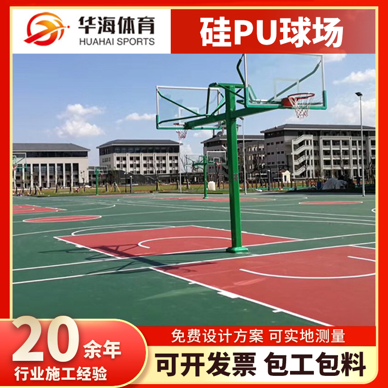 梅州市预制型跑道塑胶篮球场 - 哪里好