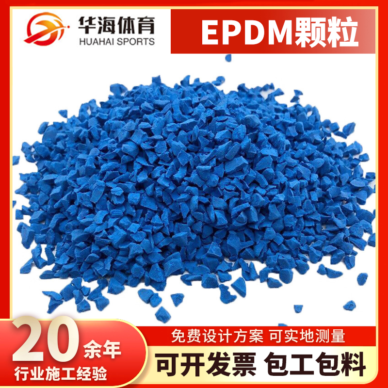 梅州市塑胶颗粒半预制塑胶跑道 - 排名